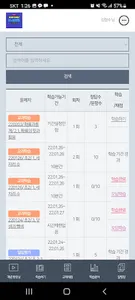 메타수학 학생홈 screenshot 2