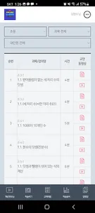 메타수학 학생홈 screenshot 3