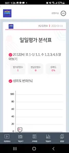 메타수학 학생홈 screenshot 4