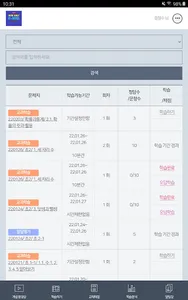 메타수학 학생홈 screenshot 6