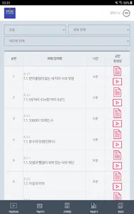 메타수학 학생홈 screenshot 7