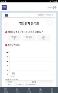 메타수학 학생홈 screenshot 9