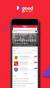 미술과 함께하다 엠굿 screenshot 0