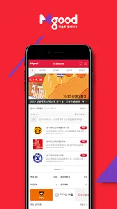 미술과 함께하다 엠굿 screenshot 2