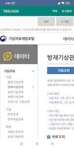 Estimating the PMI using ADD & screenshot 5