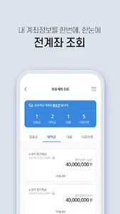 모아저축은행 디지털뱅크 screenshot 4