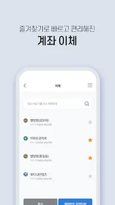 모아저축은행 디지털뱅크 screenshot 5