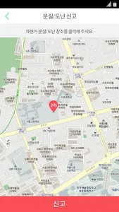 상주시 자전거 지킴이 screenshot 4