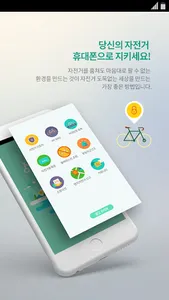 상주시 자전거 지킴이 screenshot 5