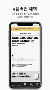 몽슈슈(MONCHOUCHOU) screenshot 3
