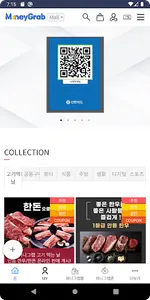 머니그랩 screenshot 1