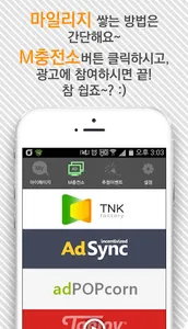 마니모아 - 앱태크, 돈버는앱, 리워드앱 screenshot 0