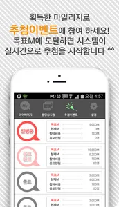 마니모아 - 앱태크, 돈버는앱, 리워드앱 screenshot 1