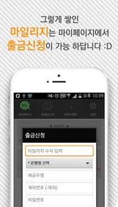 마니모아 - 앱태크, 돈버는앱, 리워드앱 screenshot 2