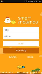 스마트무무 (학부모 앱) screenshot 0