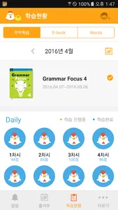스마트무무 (학부모 앱) screenshot 3