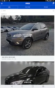 마이카옥션-자동차경매 screenshot 1