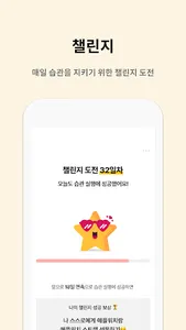 하루습관 - 매일의 습관 기록,습관만들기 screenshot 4