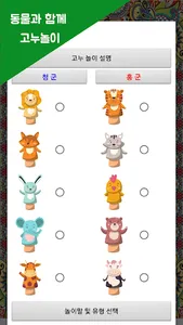 두뇌훈련 미니게임 - 두뇌발달, 치매예방, 클래식게임 screenshot 2