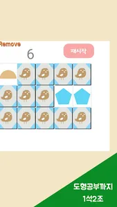 두뇌훈련 미니게임 - 두뇌발달, 치매예방, 클래식게임 screenshot 4