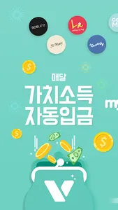 마이브이(myV) - 가치 소비 플랫폼 screenshot 0