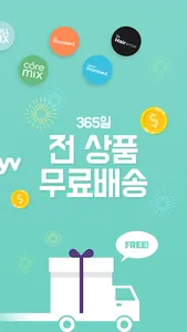 마이브이(myV) - 가치 소비 플랫폼 screenshot 1