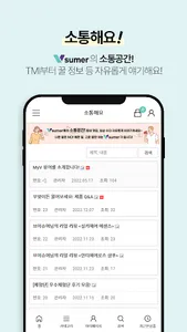 마이브이(myV) - 가치 소비 플랫폼 screenshot 3