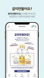마이브이(myV) - 가치 소비 플랫폼 screenshot 5
