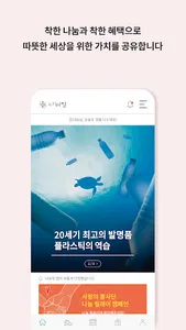 나눠정 screenshot 1