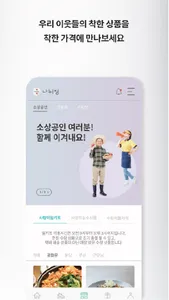 나눠정 screenshot 10