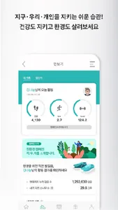 나눠정 screenshot 11