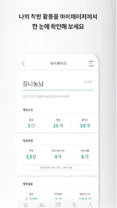 나눠정 screenshot 12
