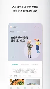 나눠정 screenshot 17