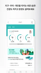 나눠정 screenshot 18