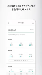 나눠정 screenshot 19