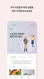 나눠정 screenshot 3