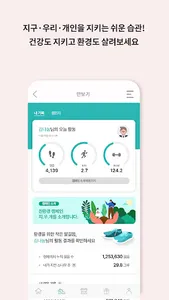 나눠정 screenshot 4