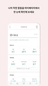 나눠정 screenshot 5