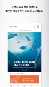 나눠정 screenshot 8