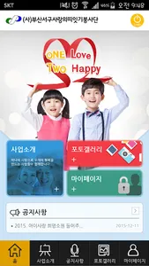 부산서구사랑의띠잇기봉사단 screenshot 0