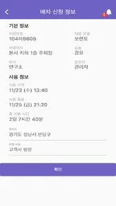 비즈카365 사용자앱 screenshot 2
