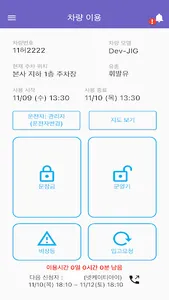 비즈카365 사용자앱 screenshot 3