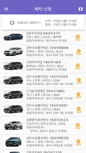 비즈카365 사용자앱 screenshot 9