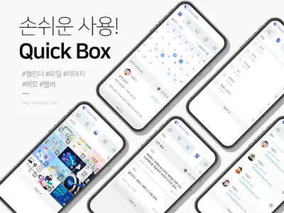 올리톡, OllyTalk screenshot 17