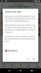 영등포농협 하나로마트 여의대방로점 screenshot 1
