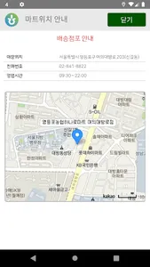 영등포농협 하나로마트 여의대방로점 screenshot 4