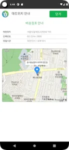 동서울농협 하나로마트 장안점 screenshot 4