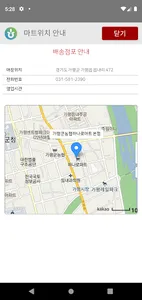 가평군농협 하나로마트 screenshot 2