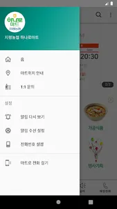 지평농협 하나로마트 screenshot 2