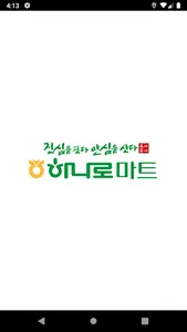 강릉농협 하나로마트 screenshot 0